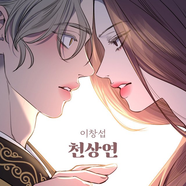 Changsub — Heavenly Fate